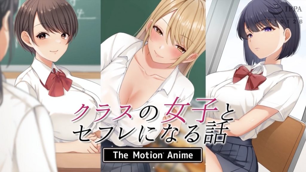 【禁漫】クラスの女子とセフレになる話 _1_第一集