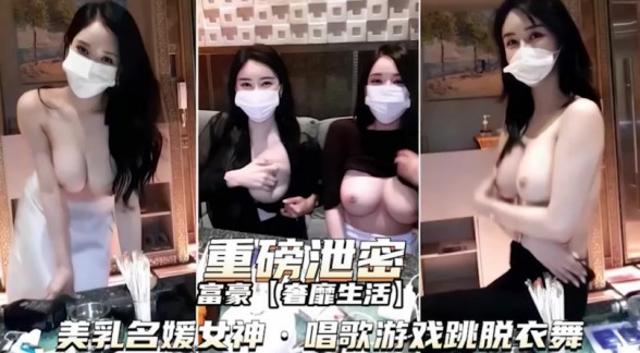【女神】富二代奢靡生活,调教各路名媛女神0